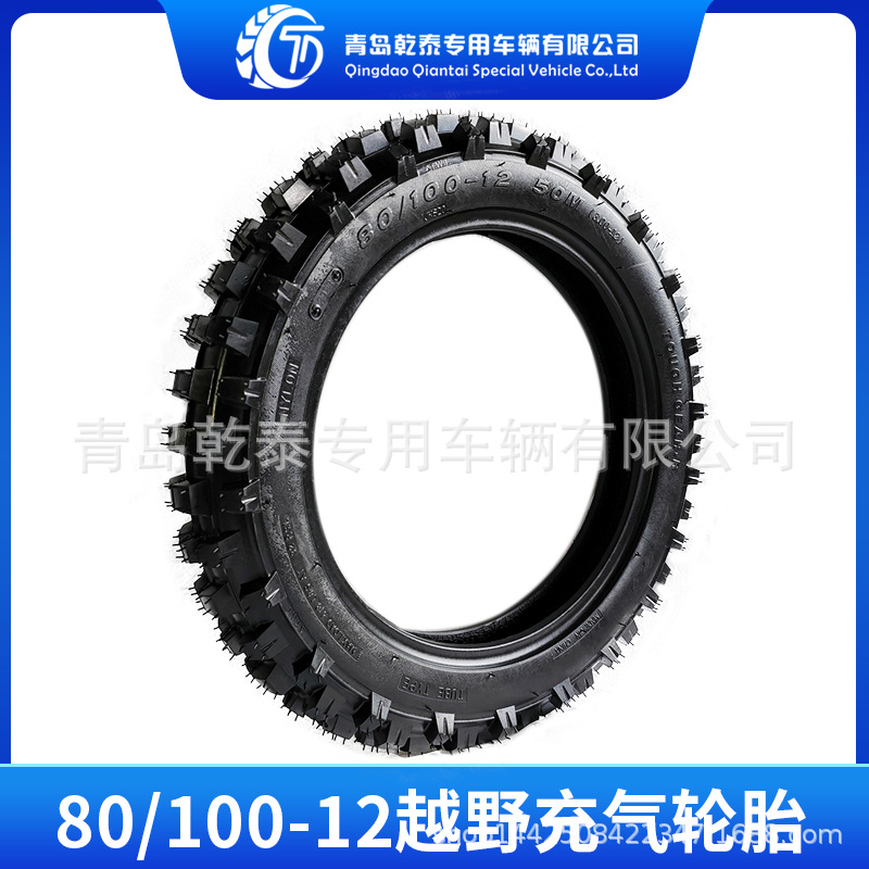 迷你越野摩托车80/100-12充气轮胎3.00-12高赛加厚高胶充气外胎
