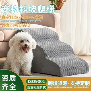 定制可拆洗宠物折叠楼梯护关节狗狗台阶一梯两用猫狗床窝宠物爬梯