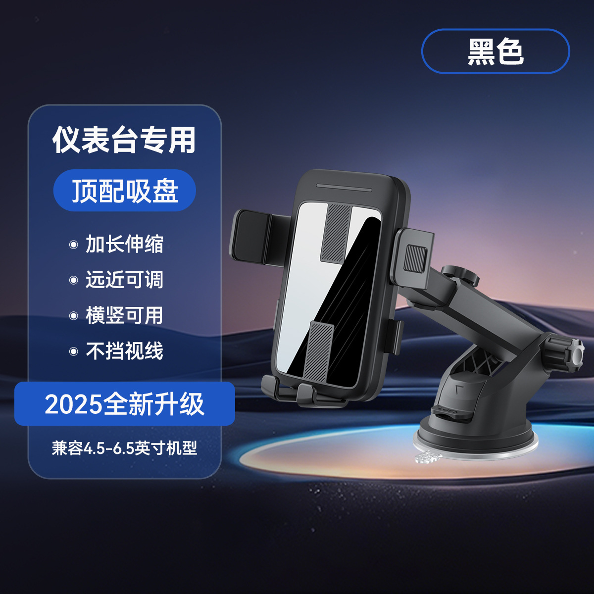 XS-M13 검정색 텔레스코픽 폴 흡착컵형 [전자상거래 핫모델]