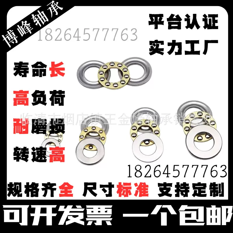 微型平面推力球轴承大全内径2 2.5 3 4 5 6 7 8 9 10 11 12 13MM