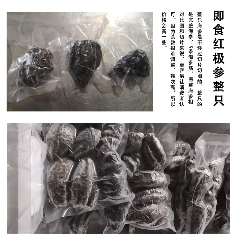 即食红极参_06.jpg