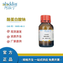 其他化学试剂;生化试剂;通用有机试剂