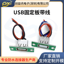 USB��ĸ�^����2/4P��는�����ݔ�ӿ�USB�����̶�ĸ��β��