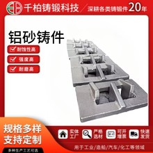 翻砂铸铝件定制 高品质浇铸铝件铝合金压铸件 重力浇铸件铝件