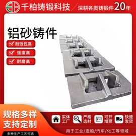 翻砂铸铝件定制 高品质浇铸铝件铝合金压铸件 重力浇铸件铝件