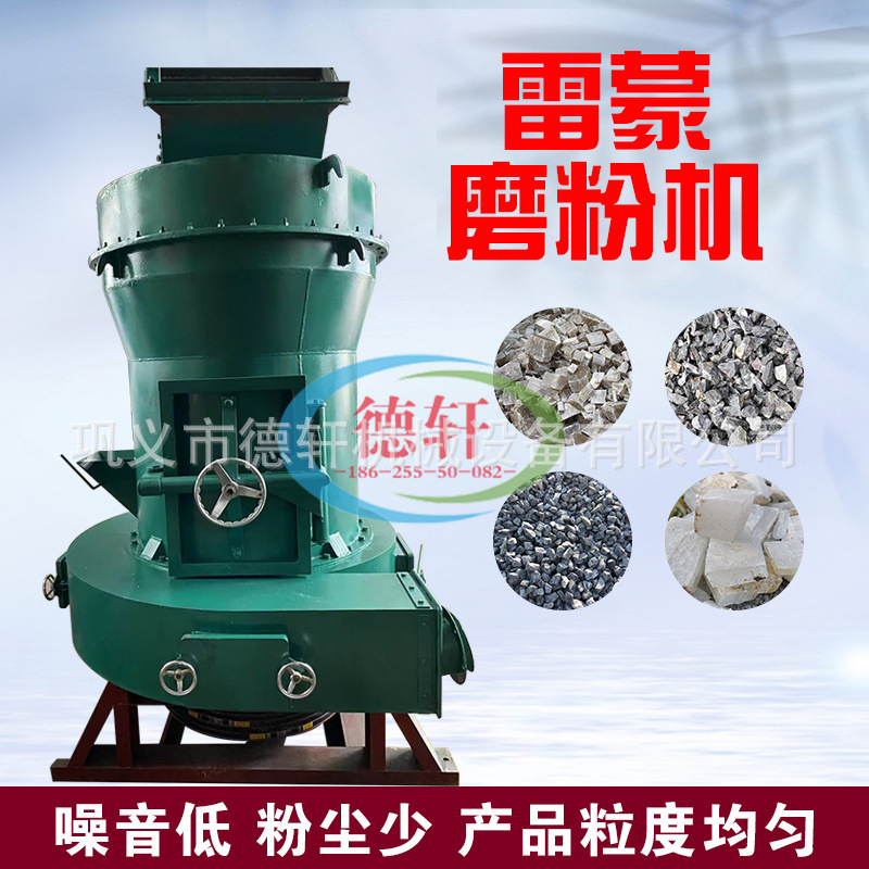 水镁石氧化镁磨粉机氧化钙雷蒙磨粉碎机 多功能雷蒙磨粉机