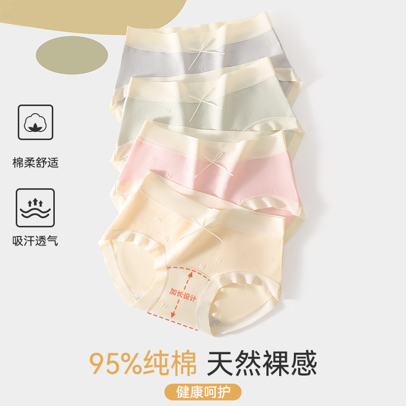 Grade 7A Xinjiang Long-staple Cotton Women's Cotton Underwear Macron Color Sweet Mid-waist Hip Briefs Cotton Crotch Grade 7A Xinjiang Long-staple Cotton Women's Cotton Underwear Macron Color Sweet Mid-waist Hip Briefs Cotton Crotch