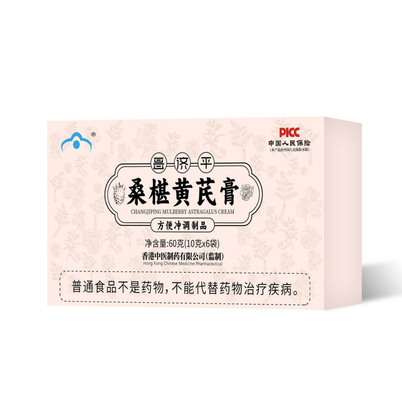 昌济平桑椹黄芪膏60克/盒 冲调制品膏滋厂家直销一盒可批发|undefined