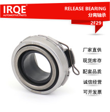 Irqe-Ready Supply of Separated Bearings Fp01-16-510 Is Suitable for Fumeilai 1.8 Mazda Stable