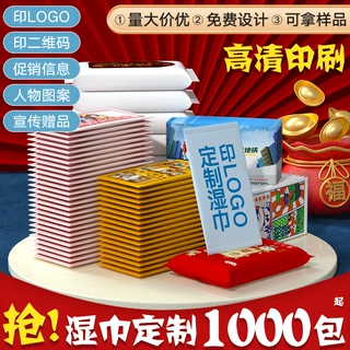 哎小巾湿巾定制一次性湿纸巾便携小包装印LOGO网咖酒店纯棉湿毛巾