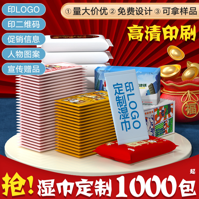 Hey Small Wipes Custom Disposable Wet Wipes Portable Small Packaging Printed Logo Internet Cafe Hotel Pure Cotton Wet Towels