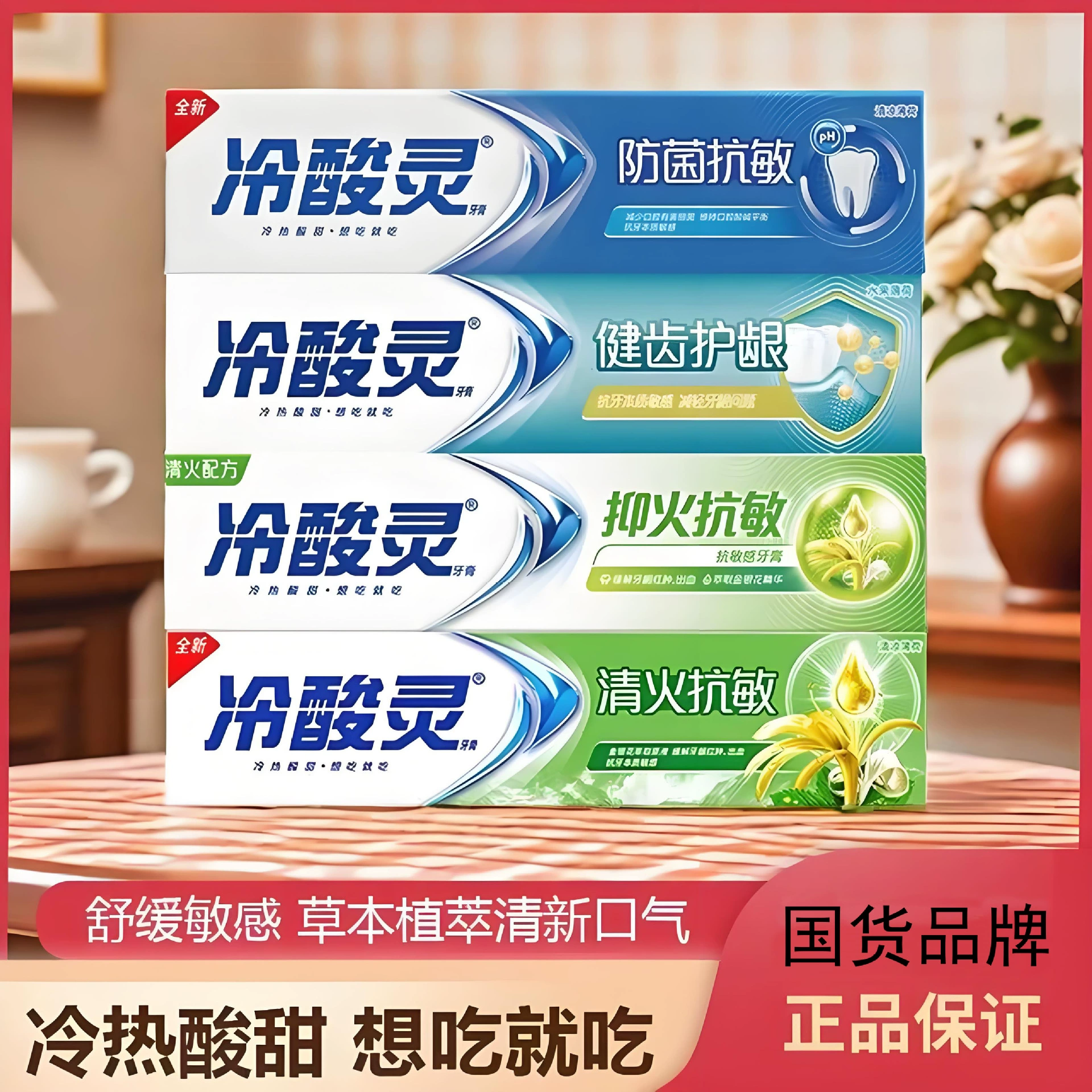 Зубная паста, античувствительная зубная паста, антибактериальная зубная паста от налета, очищение от огня, защита десен, чистка зубов, пищевая сода, отбеливание мяты, аутентичная