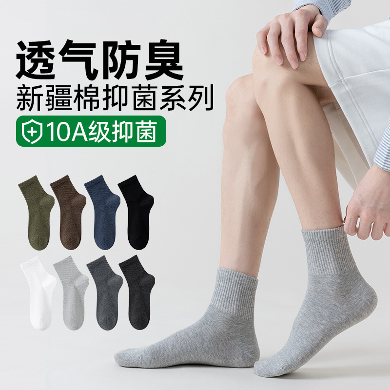 Men's Autumn Breathable Seamless Pure Cotton Sweat-Absorbing Odor-Resistant Simple Casual Business Mid-Calf Socks Men's Autumn Breathable Seamless Pure Cotton Sweat-Absorbing Odor-Resistant Simple Casual Business Mid-Calf Socks