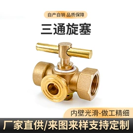 其他仪器配件;旋塞阀;接头