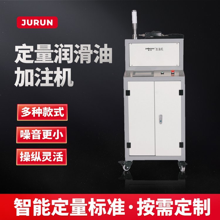 自动变速加注机移动式液态冷媒制动润滑油设备加注机低音电动黄油