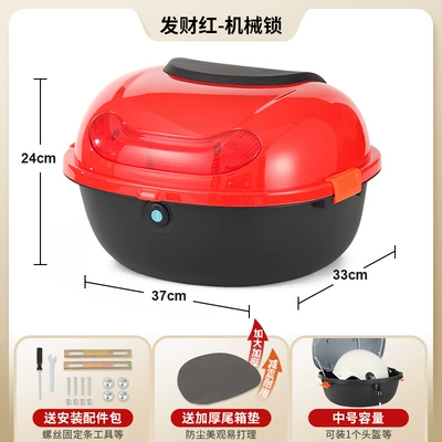 Electric car tail box — Vehicle Trunk Yadea Aima Tailg - fortune-red-mechanical-lock-send-installation-accessories