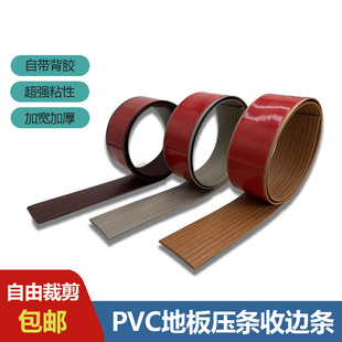 pvc自粘木地板压条压边一字平板压条过门缝隙遮挡条收边条门槛条-阿里巴巴