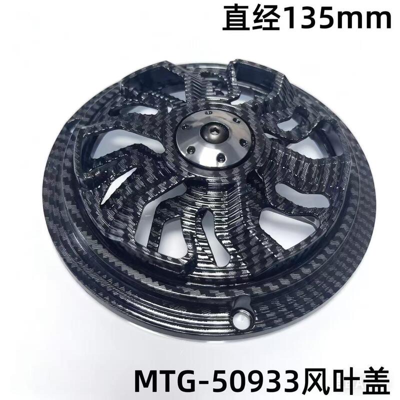 Motorcycle Modification Accessories Fan Cover Cnc Engine Carbon Fiber Pattern Decorative Wind Blade Cover Hot Selling in Southeast Asia 135mm Motorcycle Modification Accessories Fan Cover Cnc Engine Carbon Fiber Pattern Decorative Wind Blade Cover Hot Selling in Southeast Asia 135mm