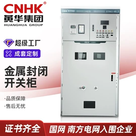 配电柜;高压开关柜;高压环网柜