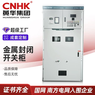 定制高压开关柜KYN61中置柜35kV40.5kV进出线KYN28户内成套配电柜
