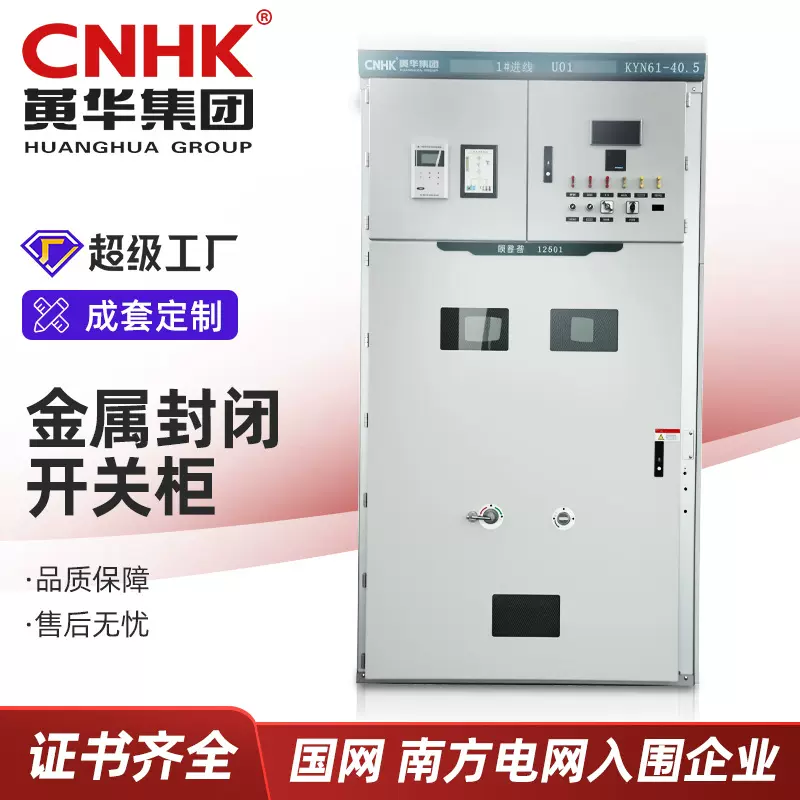 35KV高压开关柜  KYN61-40.5KV高压开关柜 35KV环网柜 35KV中置柜