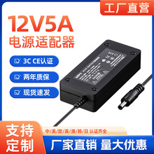 12V5A 4A中规工业级3C认证电源适配器显示器圆孔大井航嘉开关电源