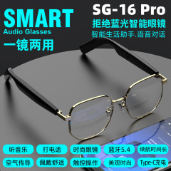 SG16PRO新型サングラス音楽クロスボーダーbluetoothイヤホン多機能聴歌電話スマートbluetoothメガネ