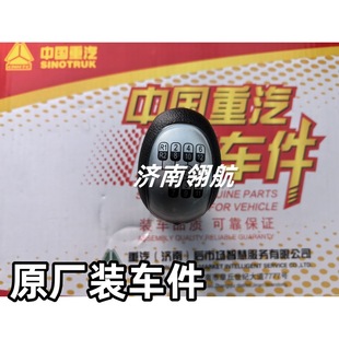 ����HOWO��ж��܇ϵ���{��ғQ�n�ֱ�(12����)  WG9900241003