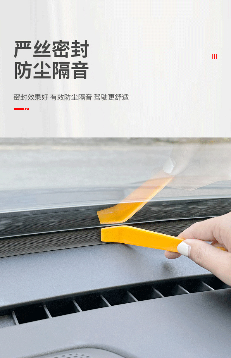 Car Center Console Soundproofing Seal Strip Front Windshield Dashboard Caulking Strip Dust-Proof Noise and Vibration Card Strip