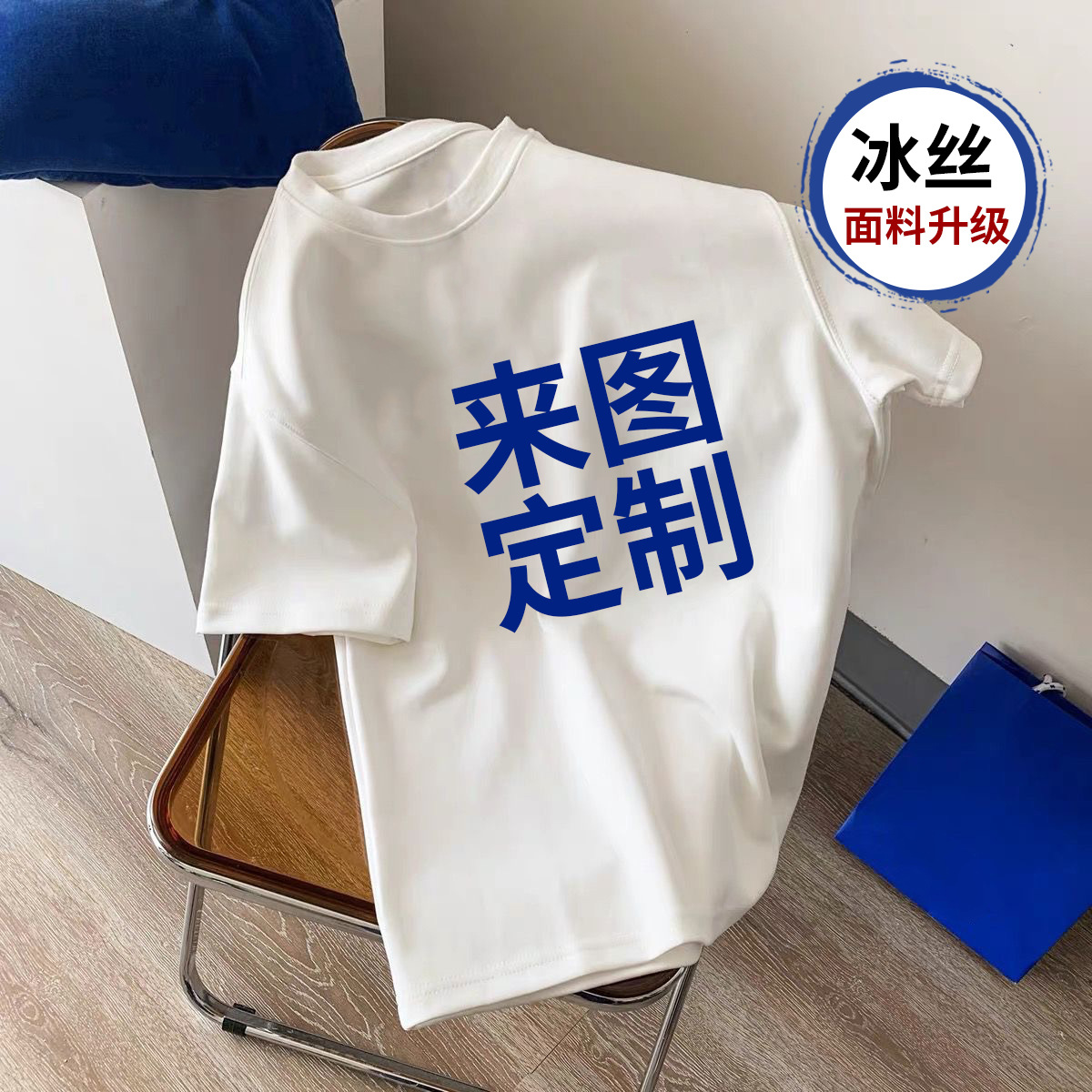 Hielo camiseta de manga corta impresa logotipo ropa de trabajo DIY ropa de trabajo camiseta de cuello redondo impresa restaurante suministro