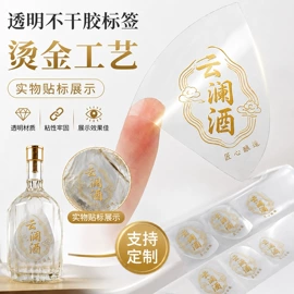 不干胶标签