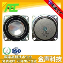 泉州AEC厂家直供直径53*53mm8欧4瓦驱动器平板共震音响喇叭高音质
