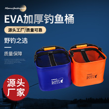 EVA加厚可折叠钓鱼方形打水桶渔具带长绳取水桶大量批发钓鱼桶