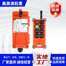 起重機遙控器 工業無線行車遙接收器電動葫蘆龍門架天車遙控器