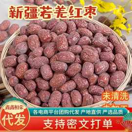 批发新疆红枣批货原生态吊干土灰枣颗粒饱满未清洗若羌红枣零食