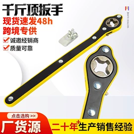 套筒扳手;合页、铰链;切管器