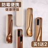 Serving chopsticks suit woodiness tableware student Portable tableware Workers Single Portable Three