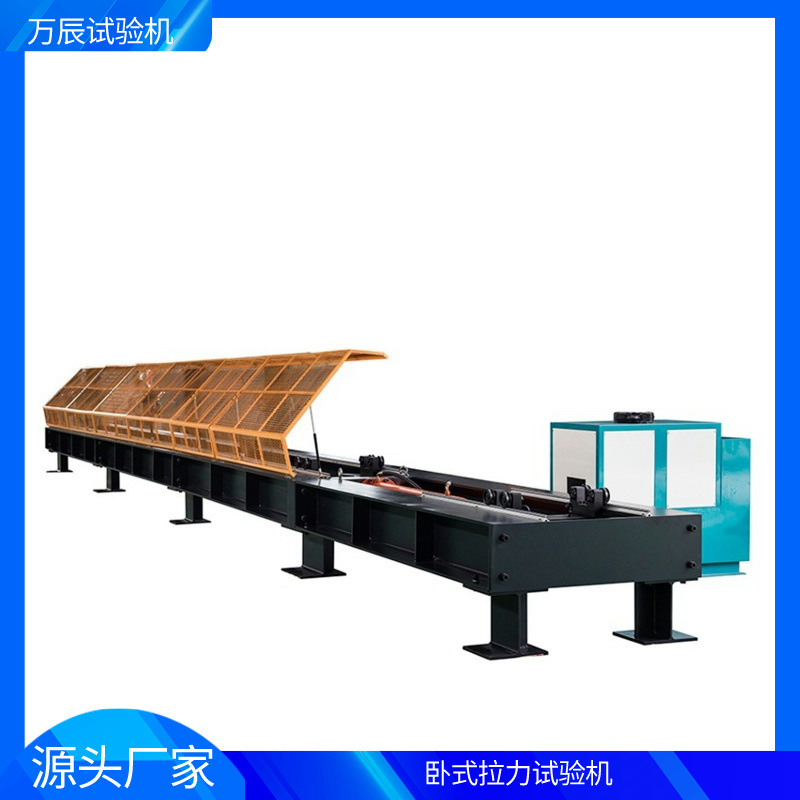 2000KN微机控制钢丝绳卧式拉力测试仪 吊装带抗拉强度测试机