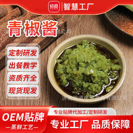 烩道贡菜青椒酱鲜椒酱烤肉蘸酱火锅蘸料水饺轻食辣椒酱下饭拌面酱