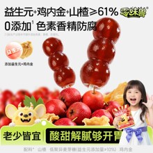 ��ζ�F����Ԫ�u�Ƚ�ɽ髰����Ǻ��J��ͯ�o���ӄ����e���С��ʳƷ