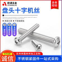 201���P䓱P�^ʮ�֙C�ݽzGB818-85�A�^ʮ�ֲۙCᔱP�^��˨ M2-M8