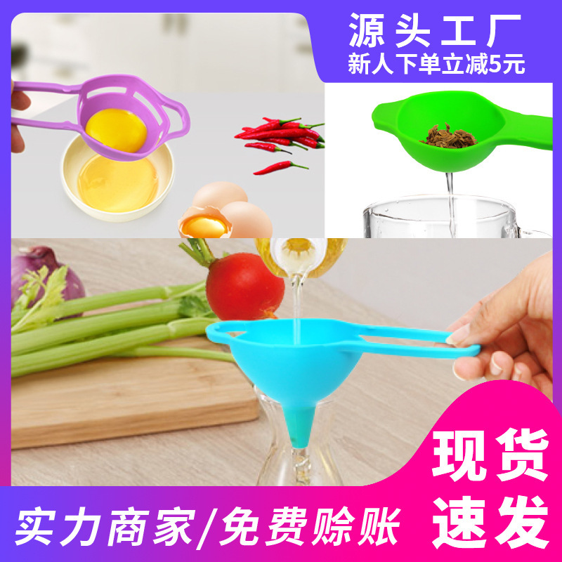 Juego de tres piezas de cocina para repostería casera: embudo de aceite creativo, colador de té y separador de yemas de huevo, superventas transfronterizo.