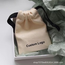 棉麻束口袋可做logo帆布首飾品袋抽繩收納迷你小布袋包包防塵袋