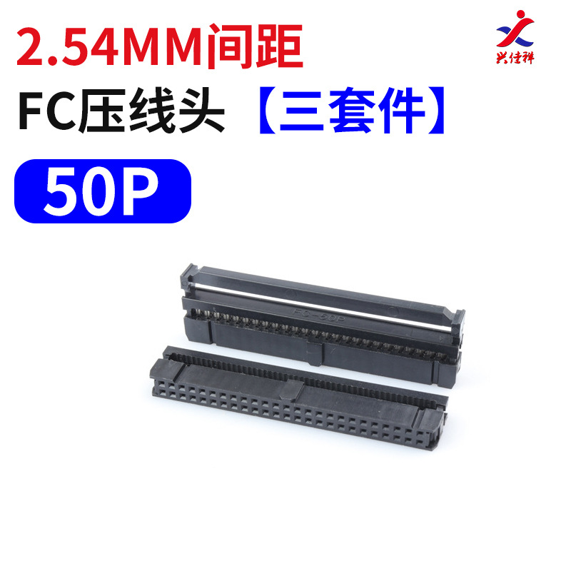 FCѹ��ͷ2.54mm����ͷJTAG��ͷFC-6/10/16/20/26/34/40/50/60/64P