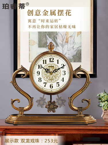 X6RO座钟客厅家用台式钟表欧式时钟摆件中式复古美式坐钟时尚