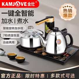 金灶9电热水壶自动上水全智能电茶壶烧水壶家用电茶炉304不锈钢