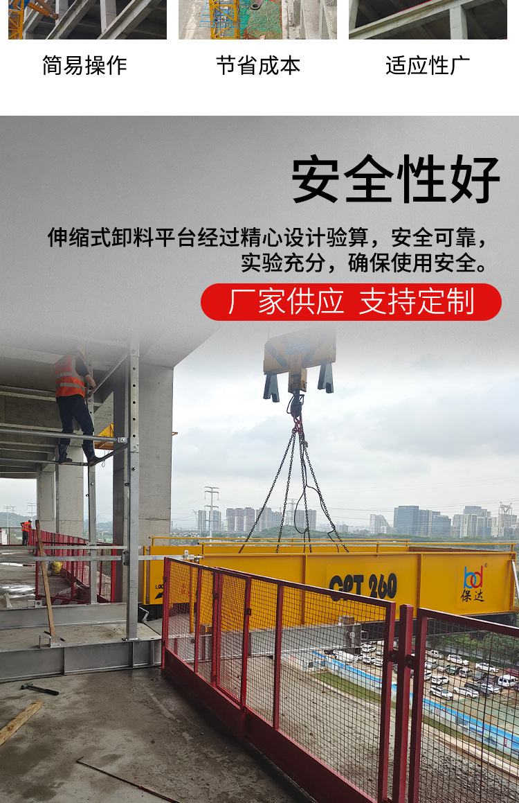 伸缩式卸料平台_03