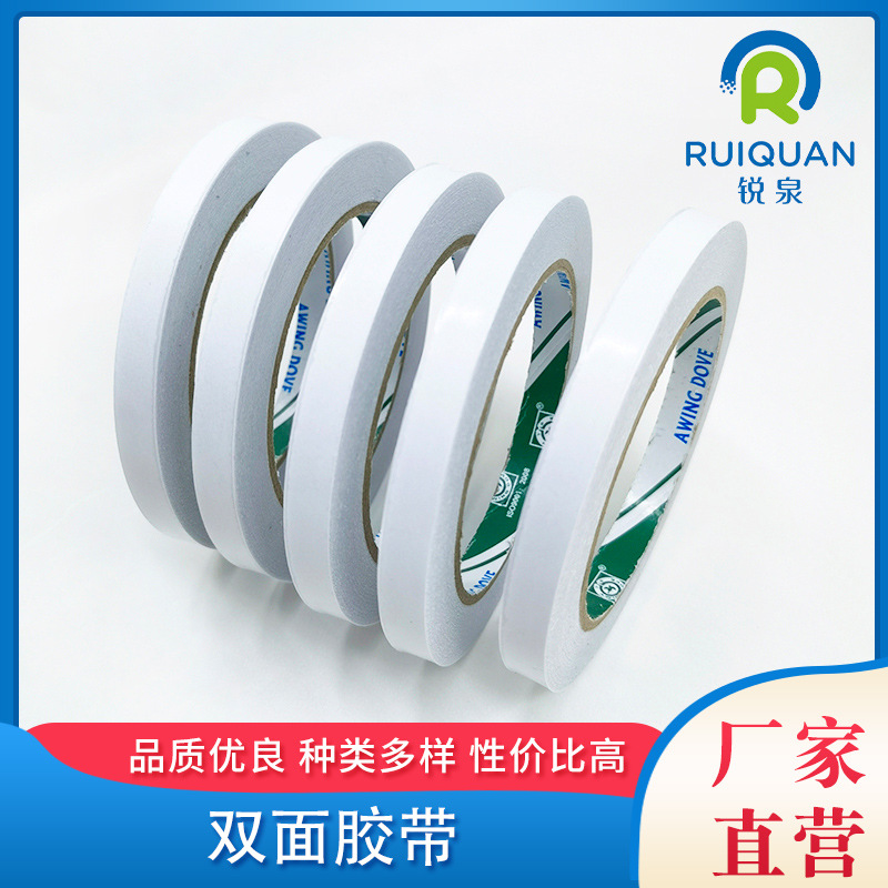 医用透明双面胶 医用PET双面胶 医用PU双面胶模切白色双面胶带