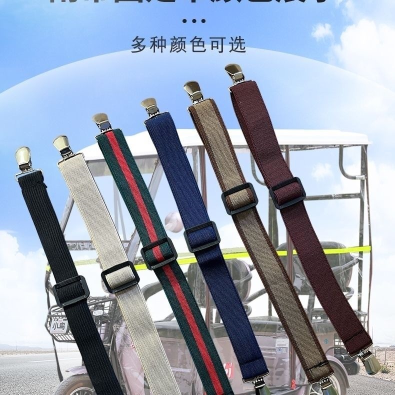 Electric Tricycle Canopy Rain Curtain Windproof Clip Elastic Band Universal Fastener Anti-Slip Clip Canopy Reinforcement for Warmth