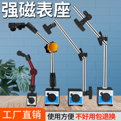 磁気時計座磁気低時計座万方向強力磁気磁石磁気吸引百分計座千分表固定座ブラケット磁気座